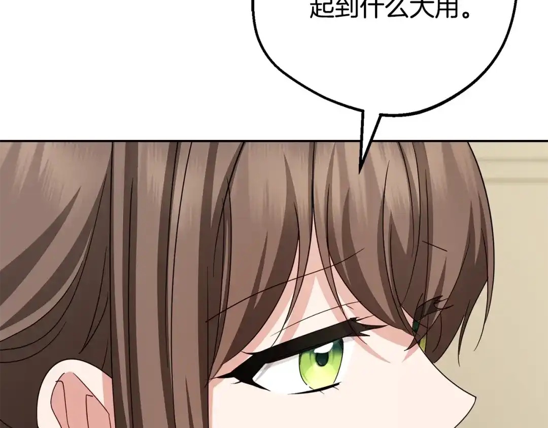 反派少女被爱意围绕 第125话 让我有些犹豫 第170页