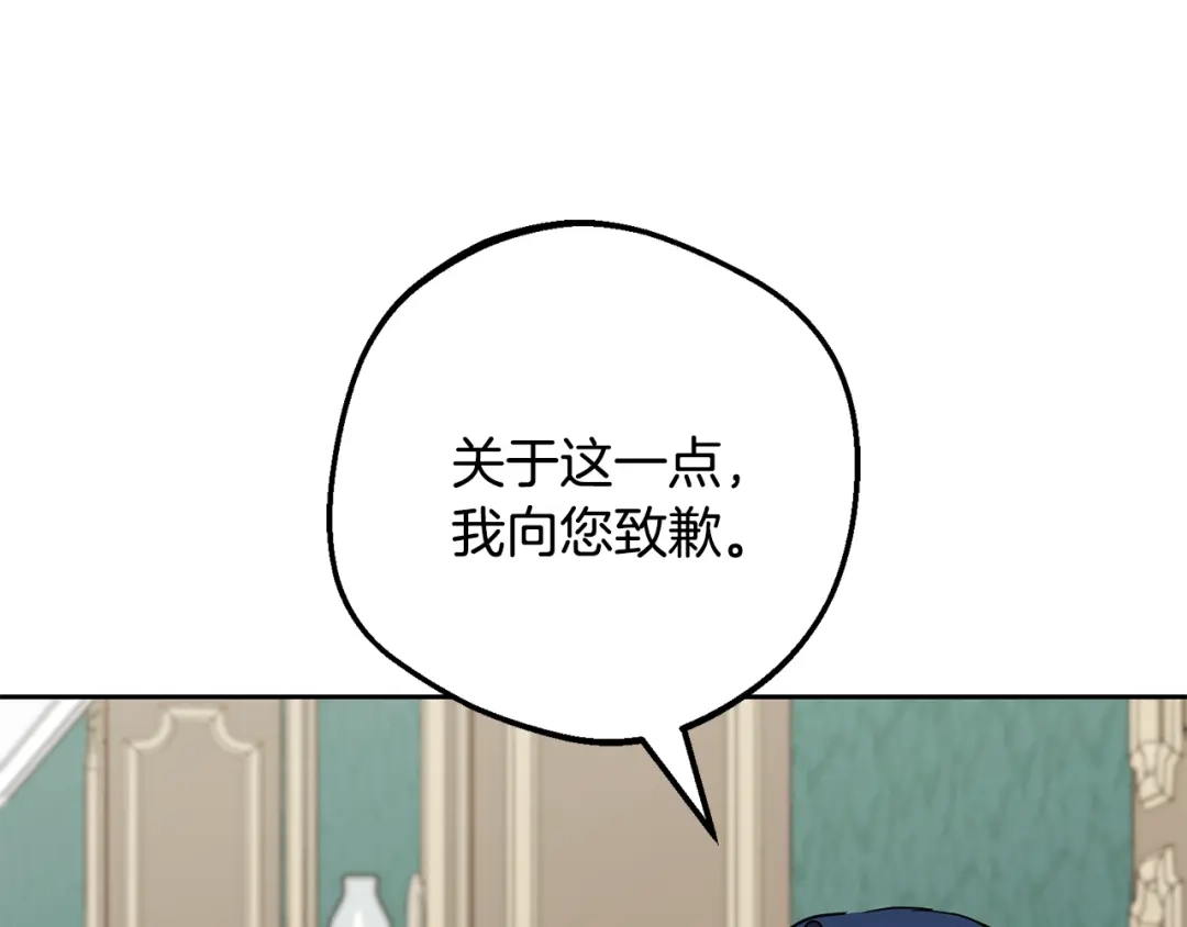反派少女被爱意围绕 第125话 让我有些犹豫 第173页