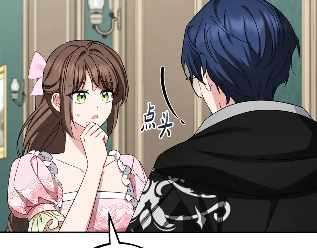 反派少女被爱意围绕 第125话 让我有些犹豫 第174页