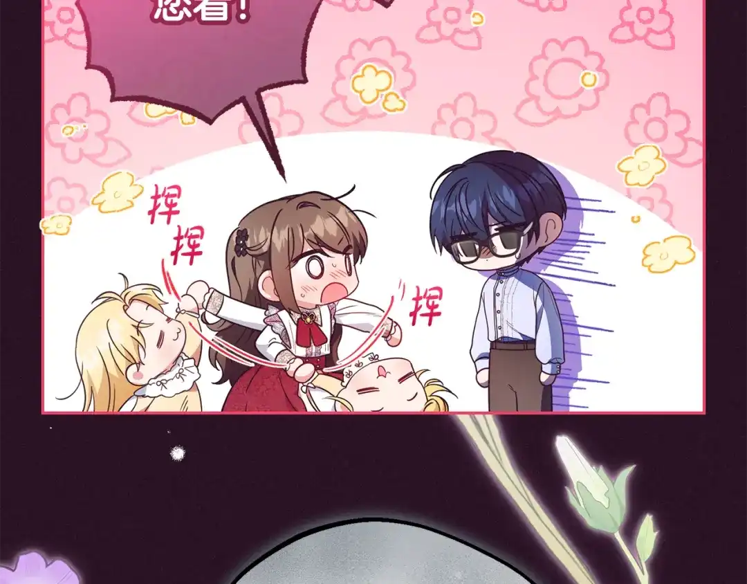 反派少女被爱意围绕 第125话 让我有些犹豫 第186页