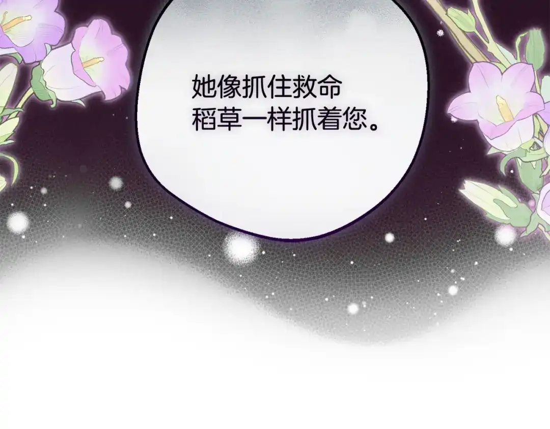 反派少女被爱意围绕 第125话 让我有些犹豫 第187页
