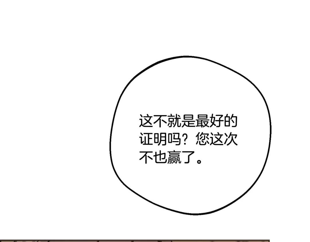 反派少女被爱意围绕 第125话 让我有些犹豫 第221页