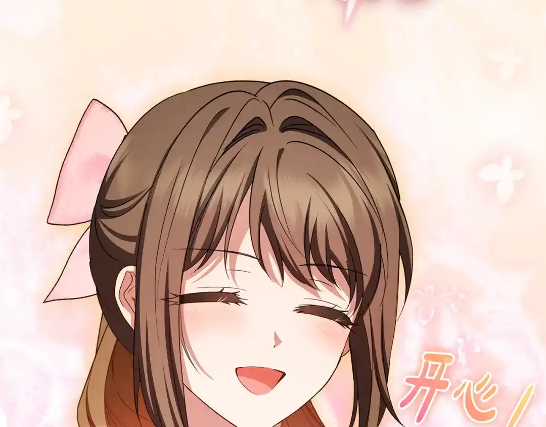 反派少女被爱意围绕 第125话 让我有些犹豫 第227页