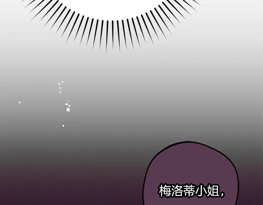 反派少女被爱意围绕 第125话 让我有些犹豫 第242页
