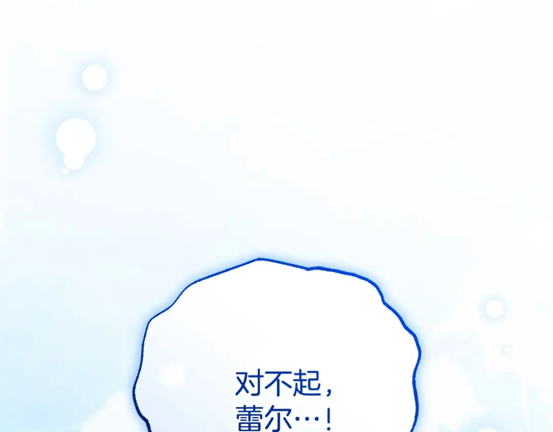 反派少女被爱意围绕 第125话 让我有些犹豫 第26页
