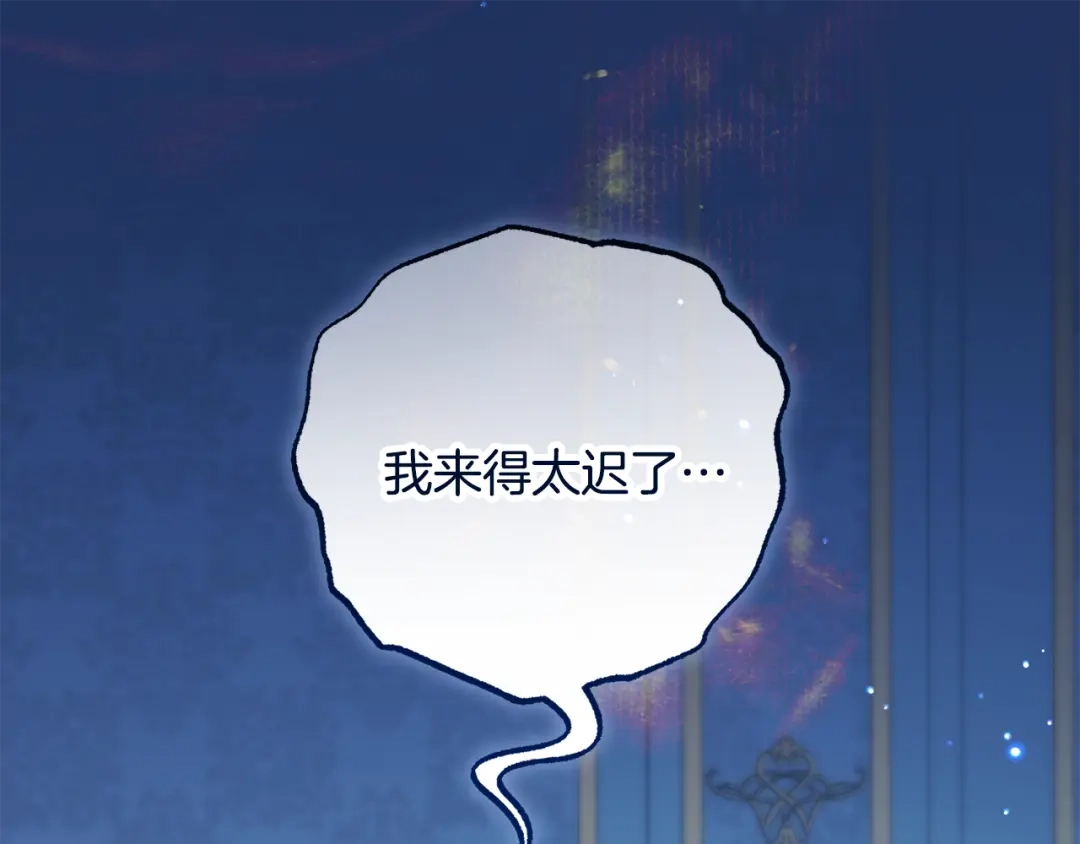 反派少女被爱意围绕 第125话 让我有些犹豫 第32页