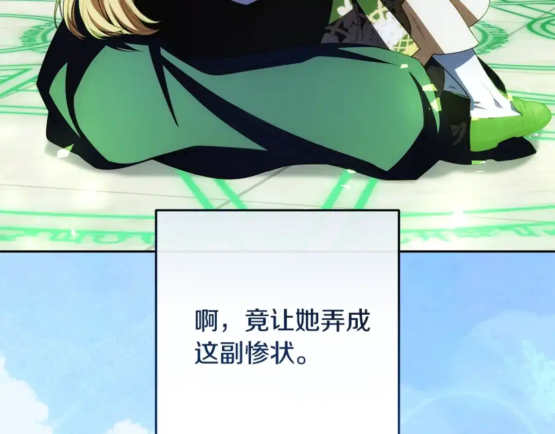 反派少女被爱意围绕 第125话 让我有些犹豫 第34页