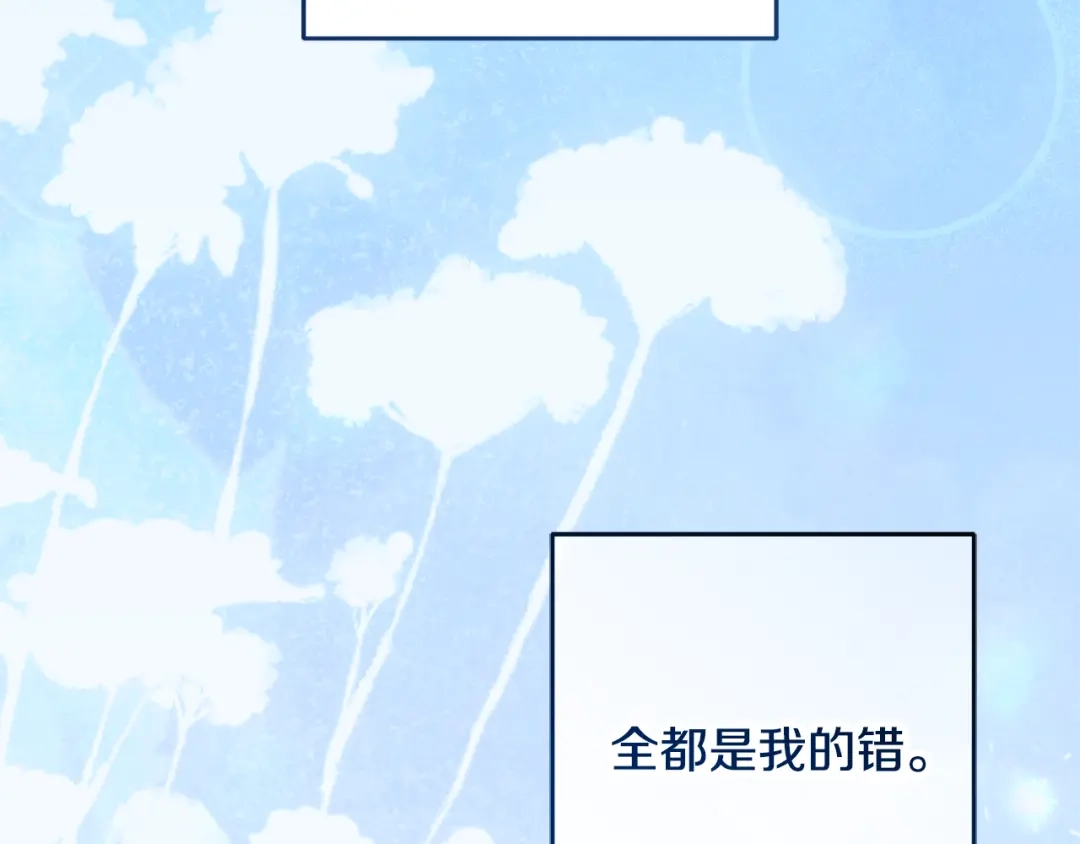 反派少女被爱意围绕 第125话 让我有些犹豫 第35页