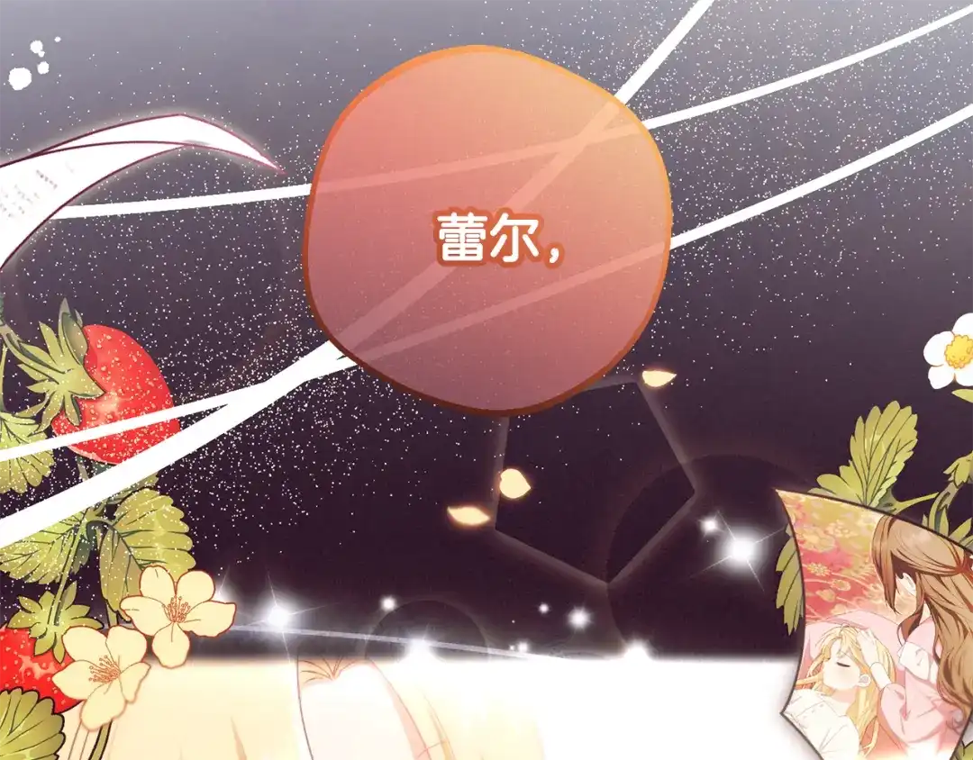 反派少女被爱意围绕 第125话 让我有些犹豫 第40页