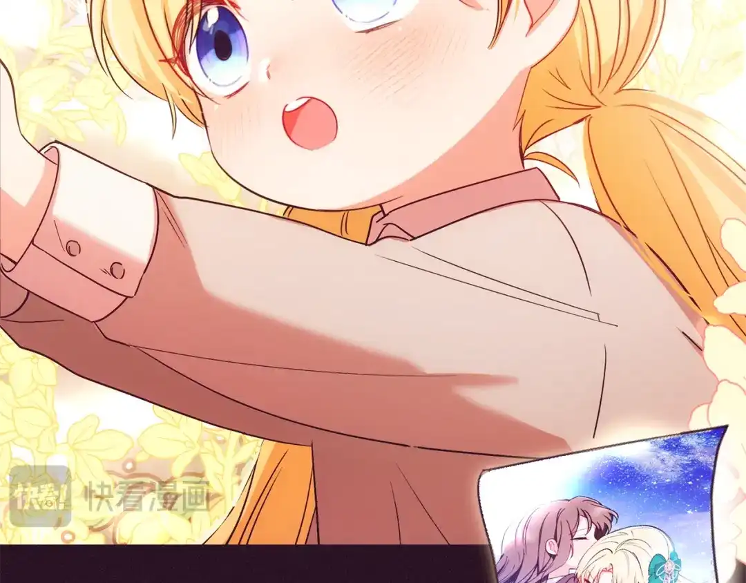 反派少女被爱意围绕 第125话 让我有些犹豫 第46页