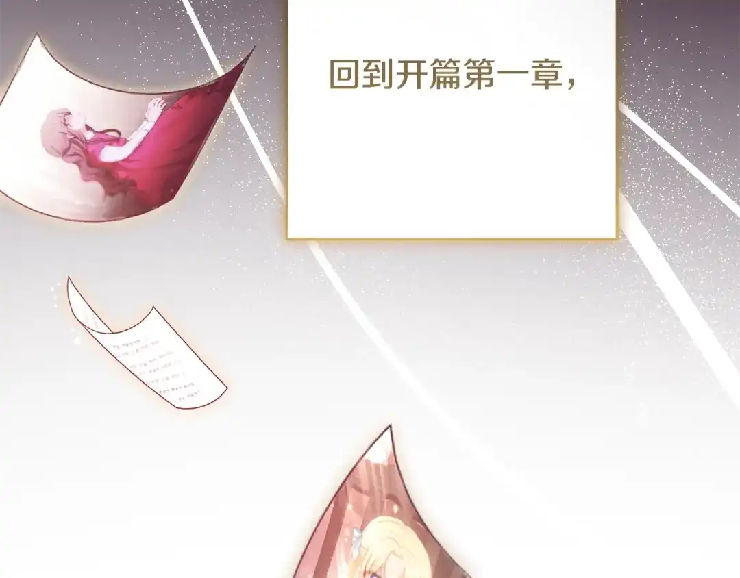 反派少女被爱意围绕 第125话 让我有些犹豫 第48页