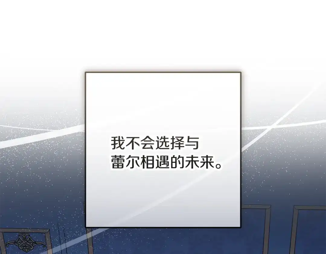 反派少女被爱意围绕 第125话 让我有些犹豫 第50页