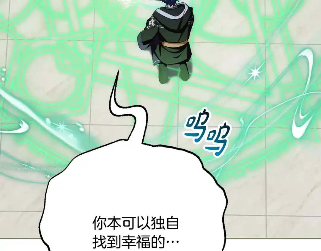 反派少女被爱意围绕 第125话 让我有些犹豫 第53页