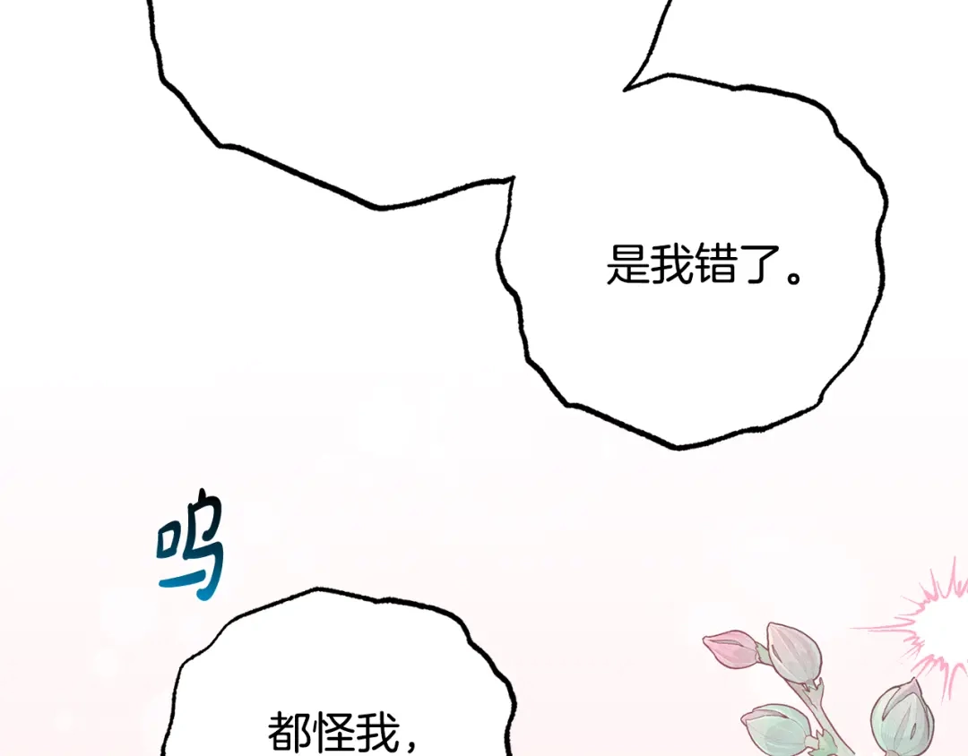 反派少女被爱意围绕 第125话 让我有些犹豫 第54页