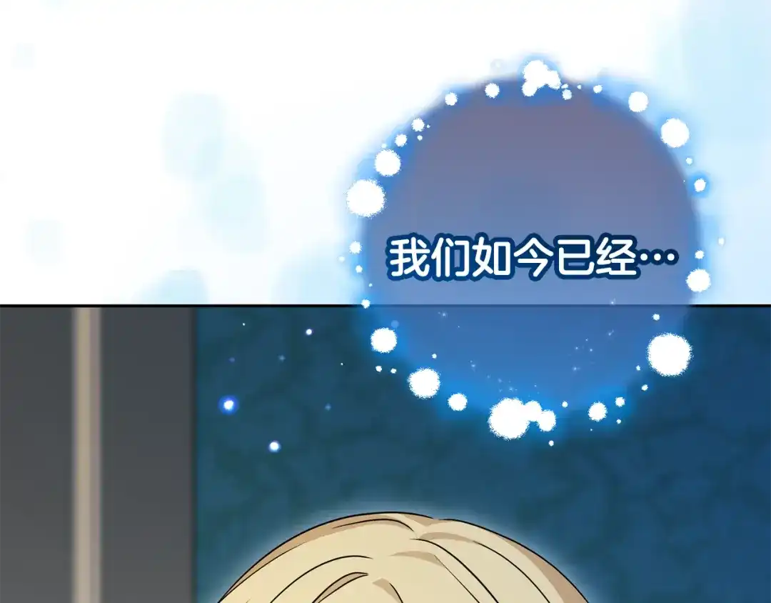 反派少女被爱意围绕 第125话 让我有些犹豫 第62页