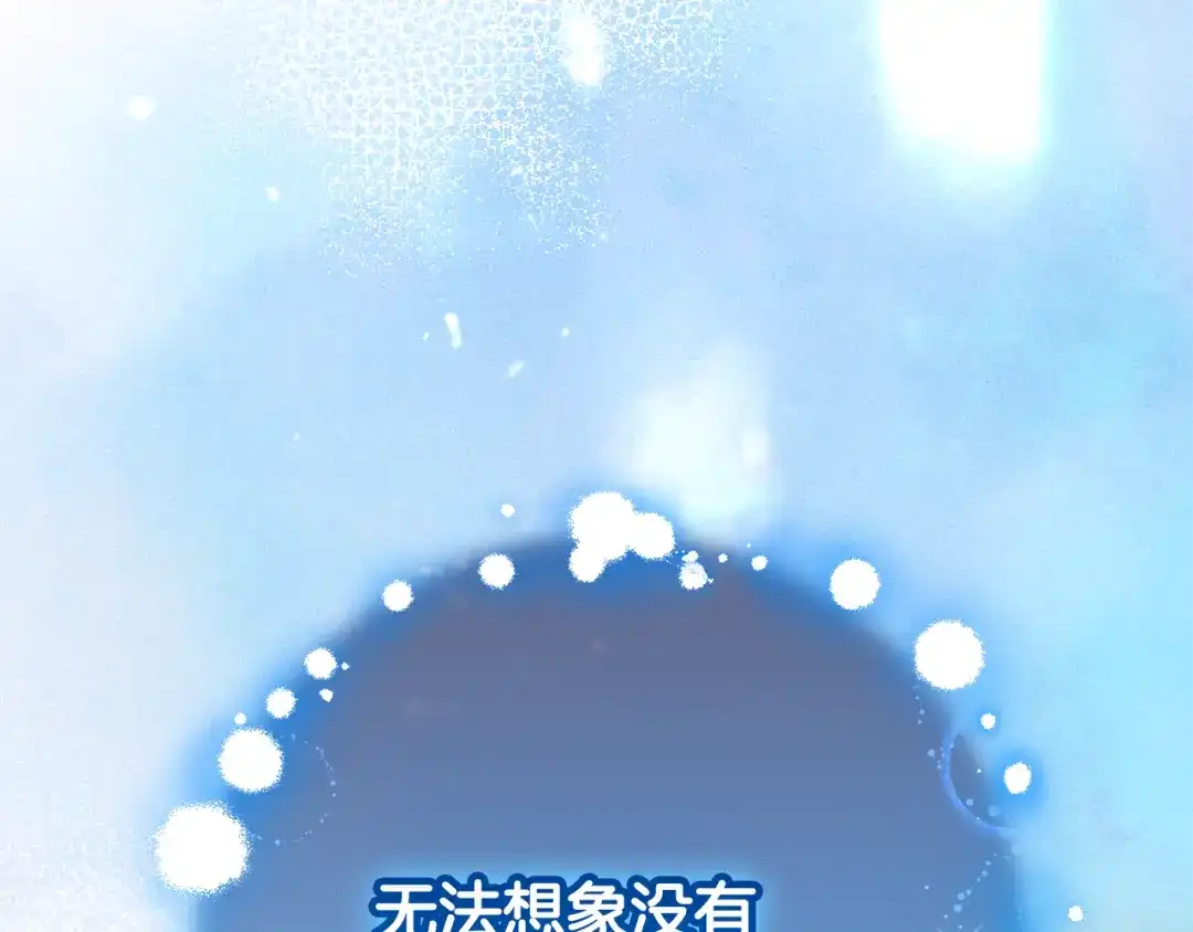 反派少女被爱意围绕 第125话 让我有些犹豫 第65页