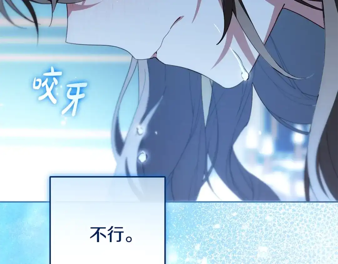 反派少女被爱意围绕 第125话 让我有些犹豫 第70页
