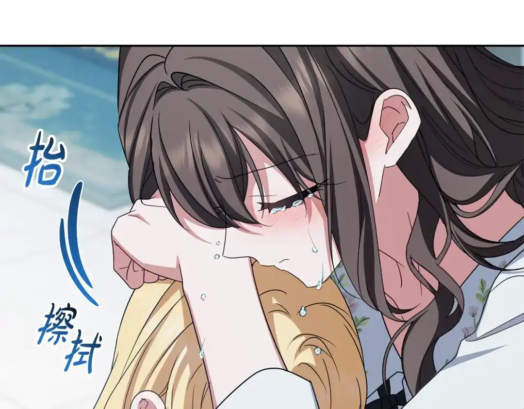 反派少女被爱意围绕 第125话 让我有些犹豫 第73页