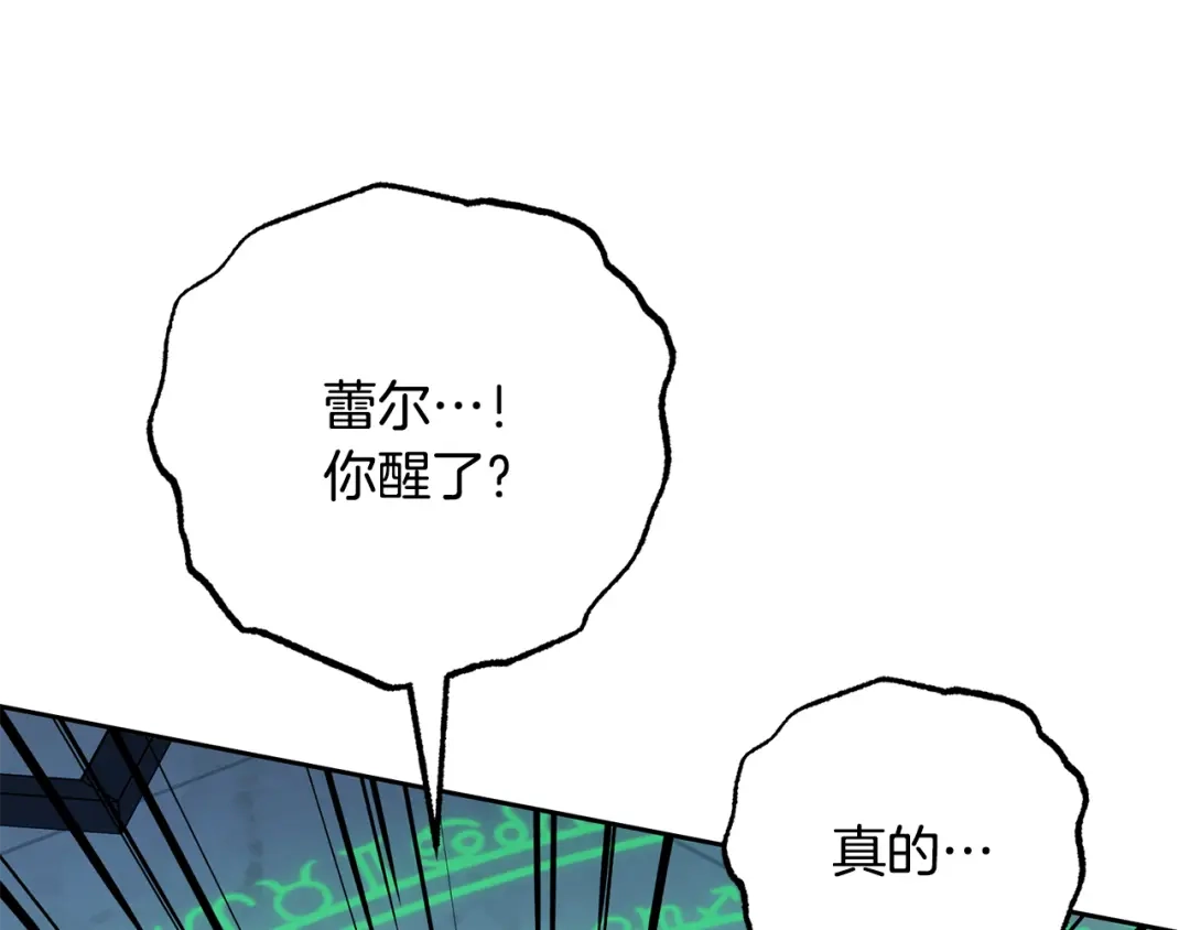 反派少女被爱意围绕 第125话 让我有些犹豫 第78页