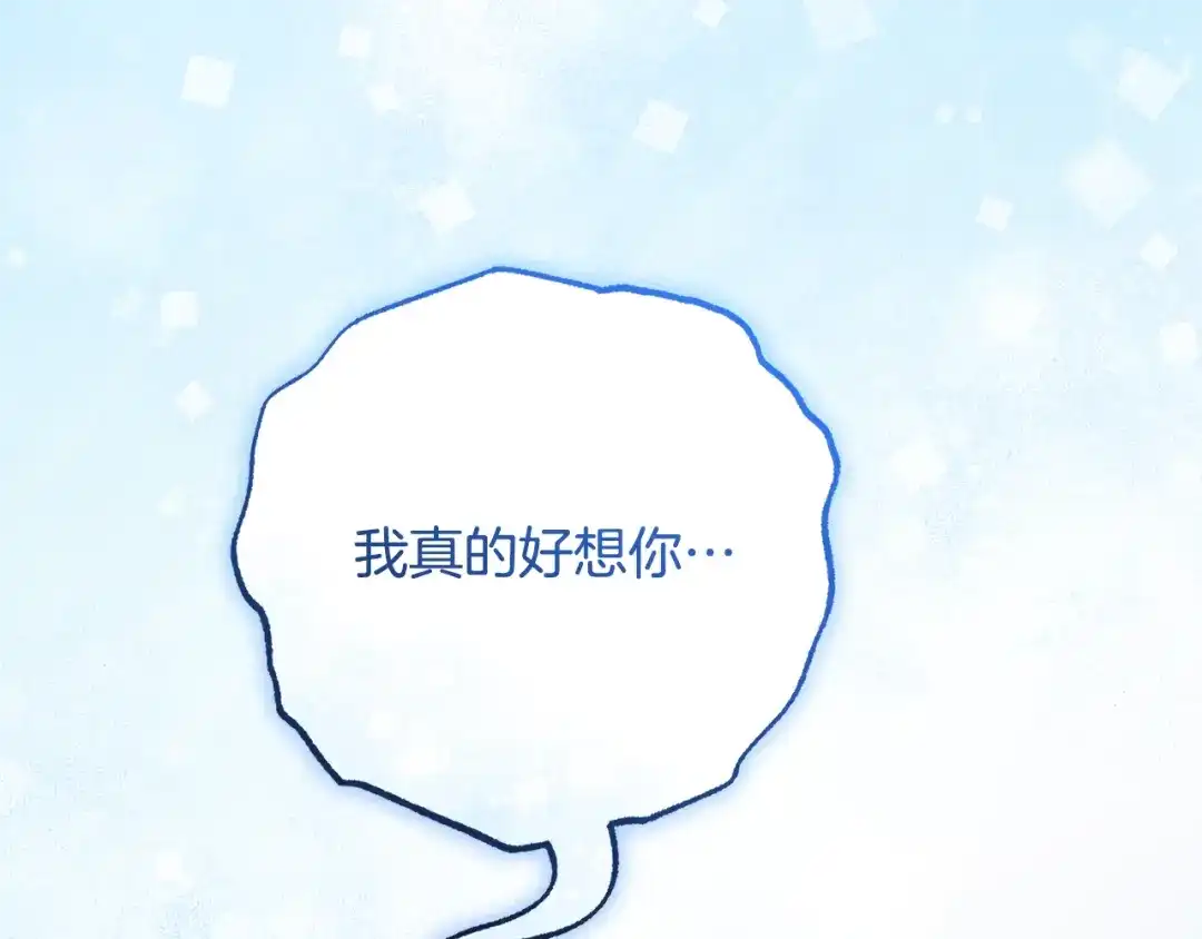 反派少女被爱意围绕 第125话 让我有些犹豫 第81页