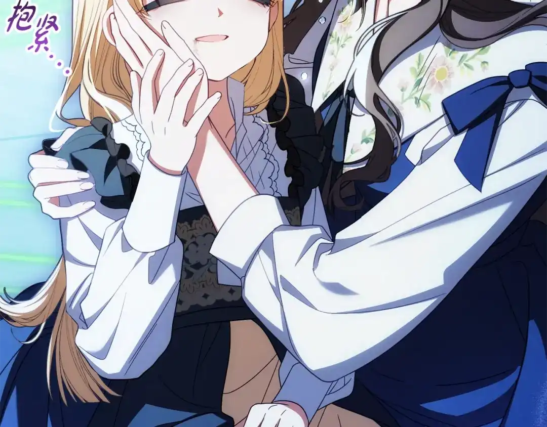 反派少女被爱意围绕 第125话 让我有些犹豫 第83页