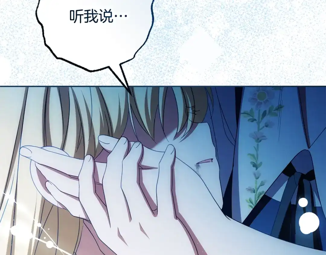 反派少女被爱意围绕 第125话 让我有些犹豫 第90页