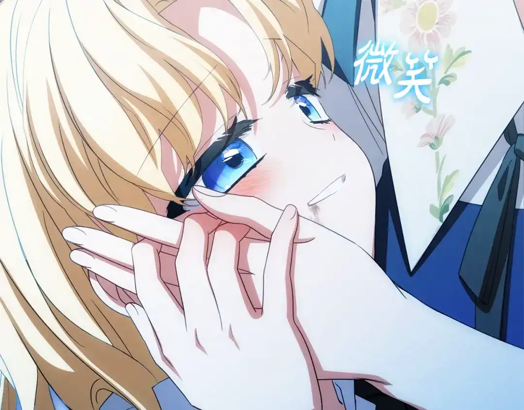 反派少女被爱意围绕 第125话 让我有些犹豫 第93页