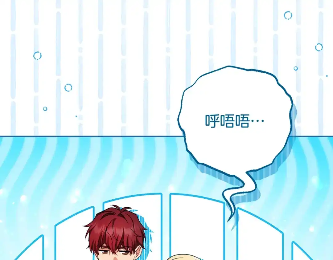 反派少女被爱意围绕 第126话 收到庆典邀请 第100页