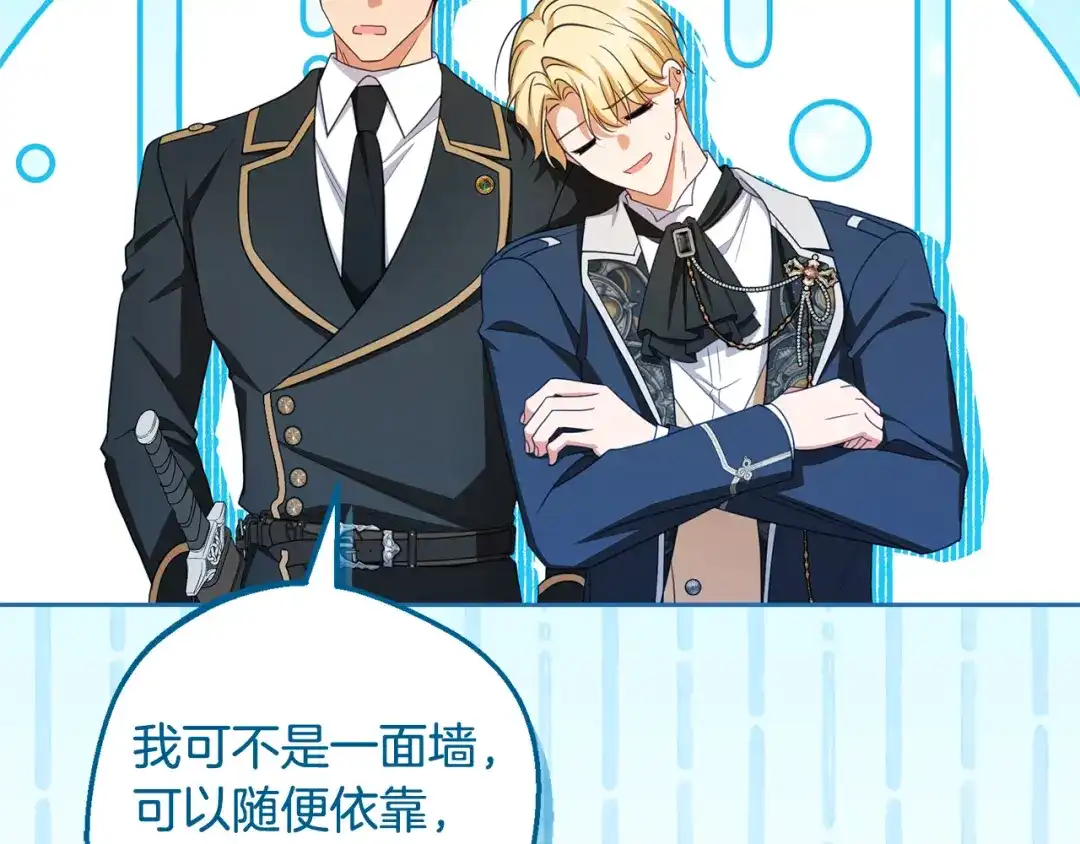 反派少女被爱意围绕 第126话 收到庆典邀请 第101页