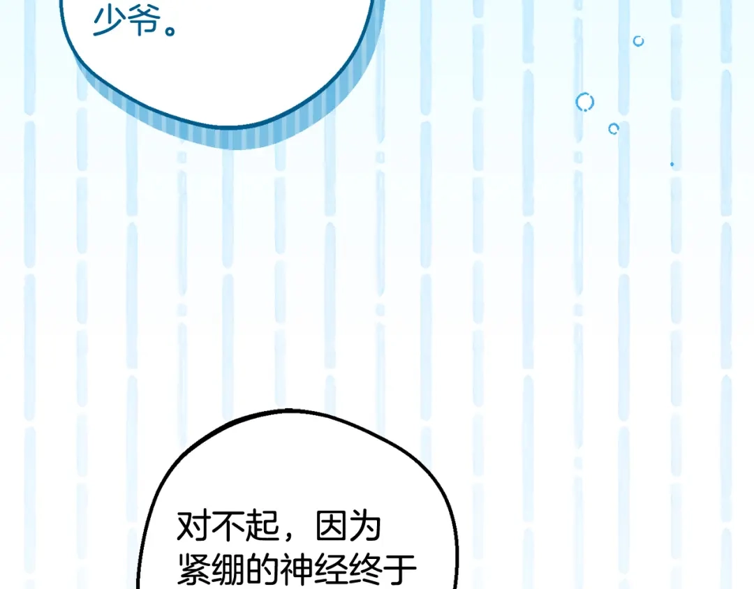 反派少女被爱意围绕 第126话 收到庆典邀请 第102页