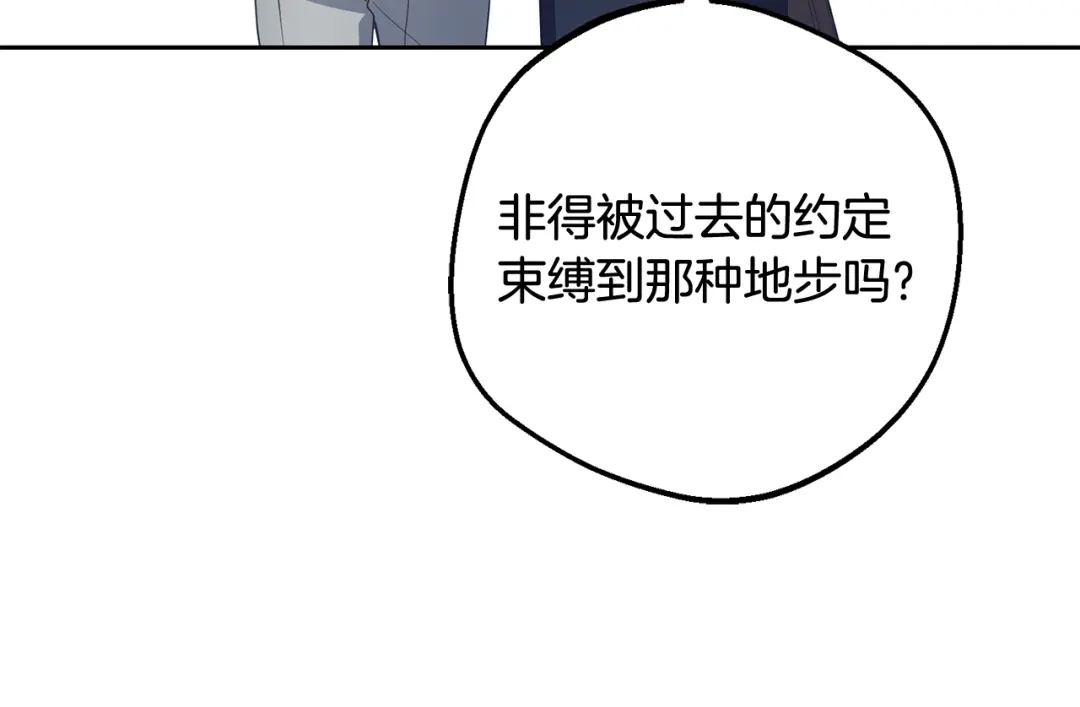 反派少女被爱意围绕 第126话 收到庆典邀请 第111页