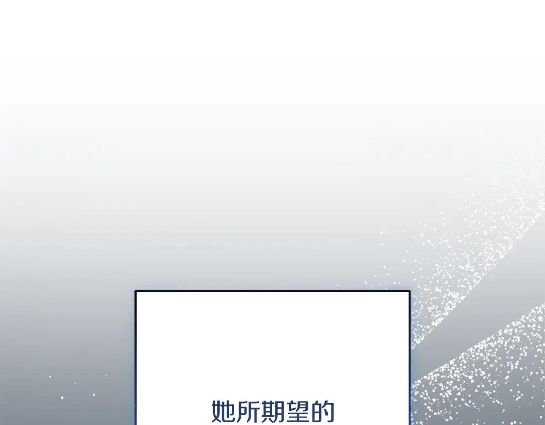 反派少女被爱意围绕 第126话 收到庆典邀请 第115页