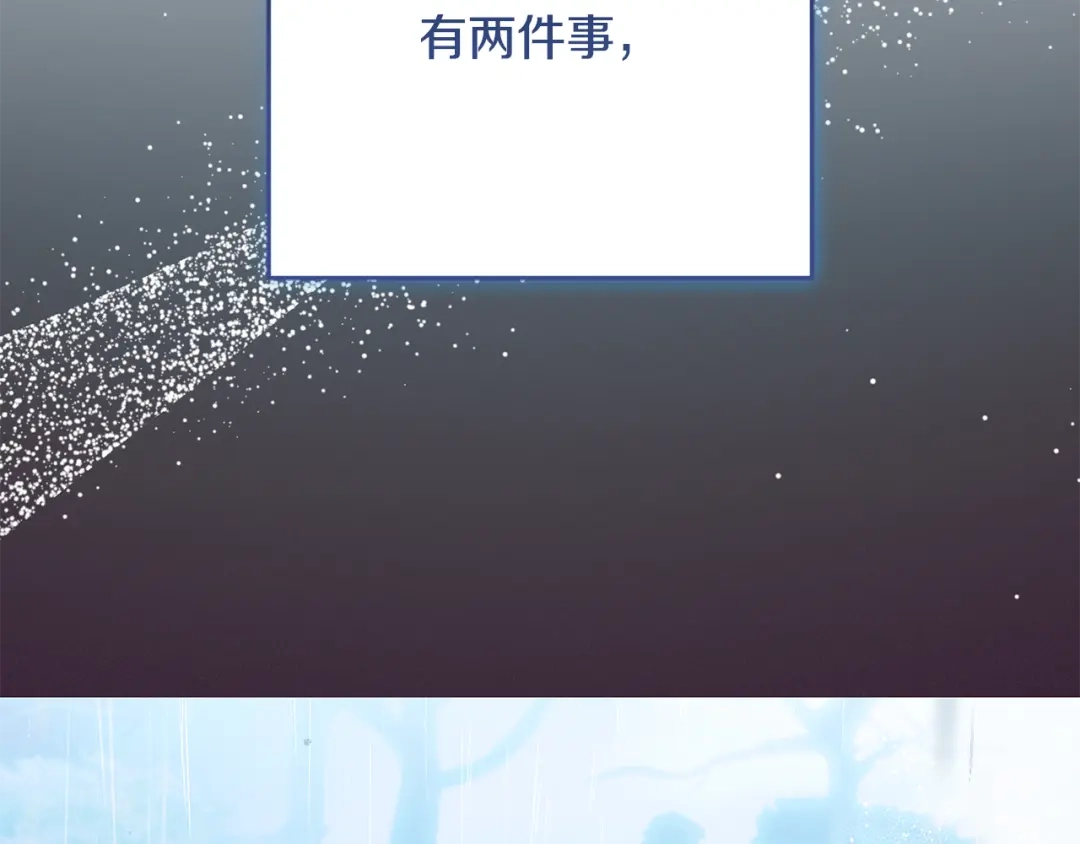 反派少女被爱意围绕 第126话 收到庆典邀请 第116页