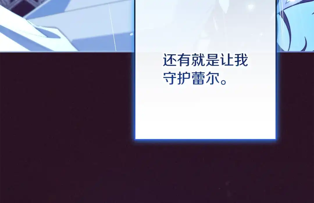 反派少女被爱意围绕 第126话 收到庆典邀请 第122页