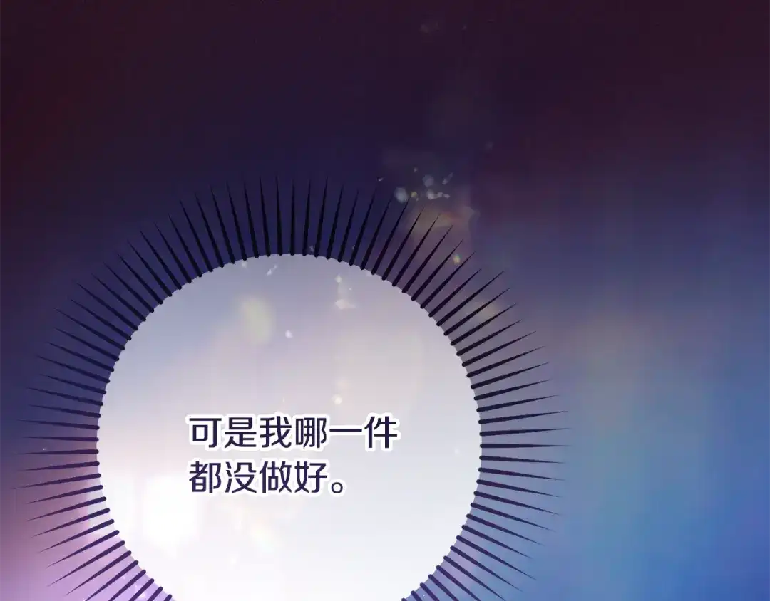 反派少女被爱意围绕 第126话 收到庆典邀请 第123页