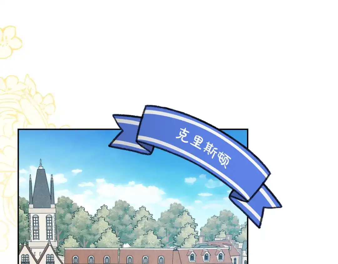 反派少女被爱意围绕 第126话 收到庆典邀请 第140页