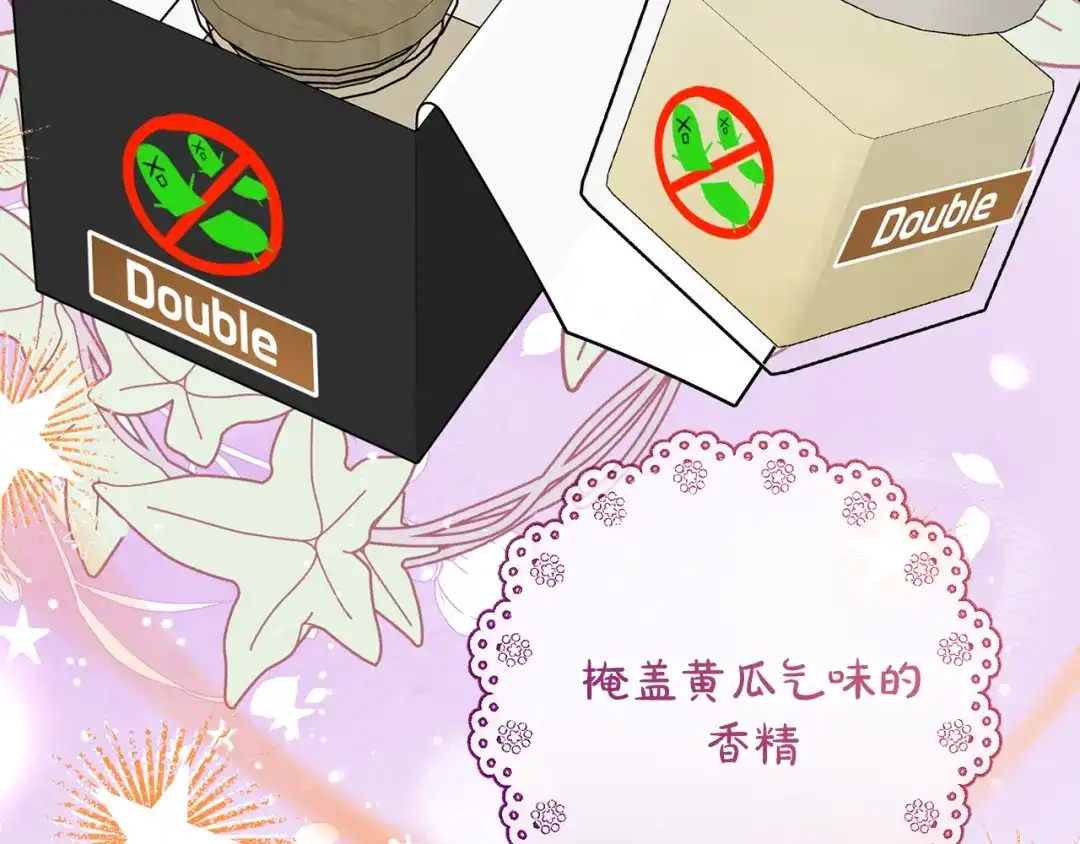 反派少女被爱意围绕 第126话 收到庆典邀请 第151页