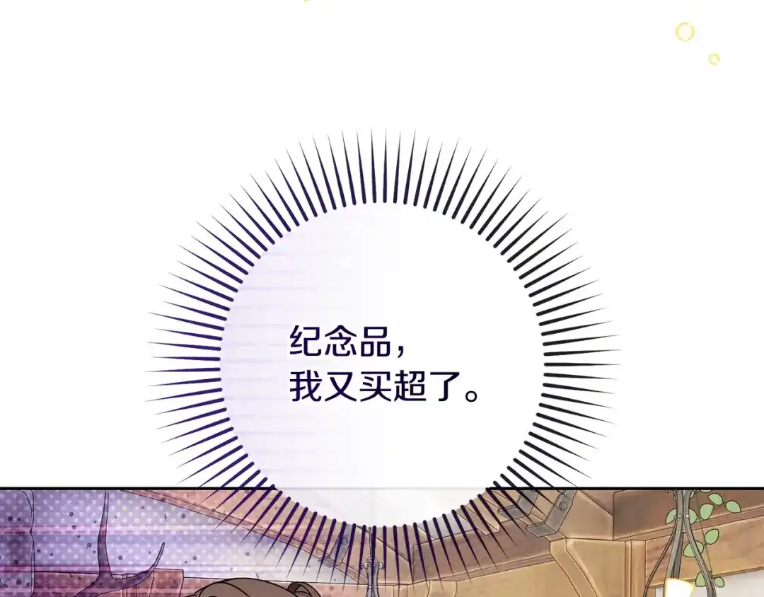 反派少女被爱意围绕 第126话 收到庆典邀请 第154页