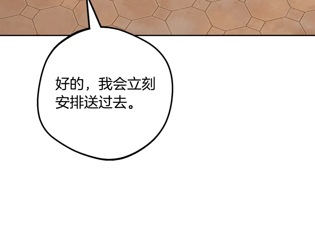 反派少女被爱意围绕 第126话 收到庆典邀请 第160页