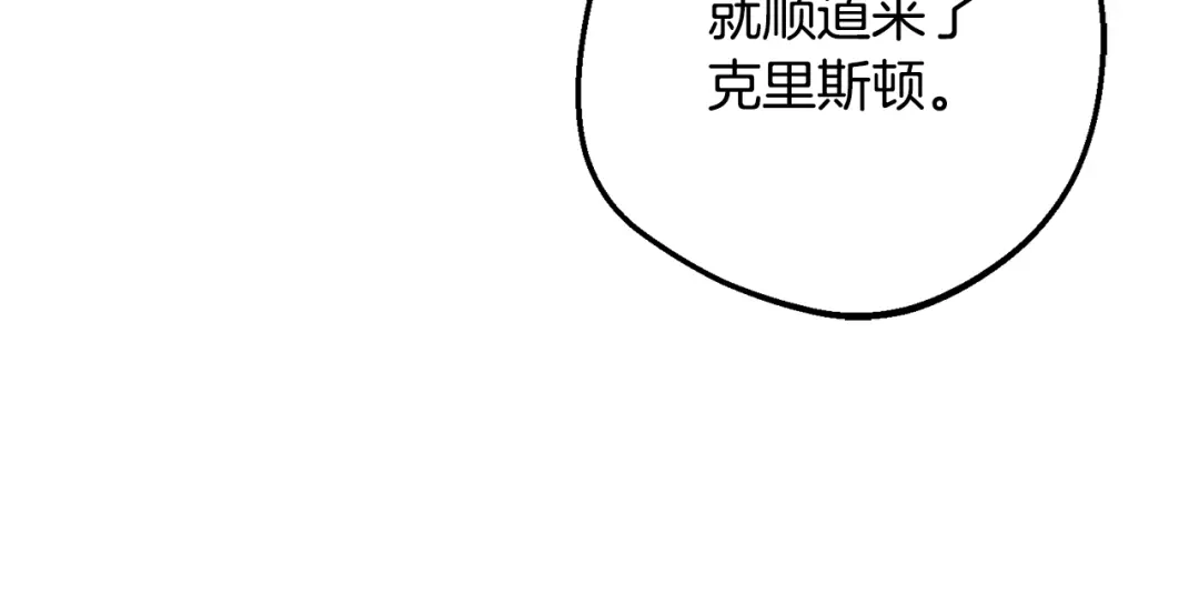 反派少女被爱意围绕 第126话 收到庆典邀请 第175页