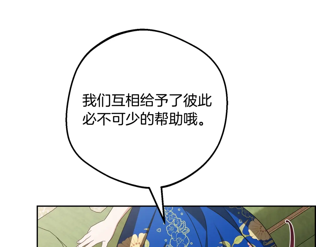 反派少女被爱意围绕 第126话 收到庆典邀请 第176页