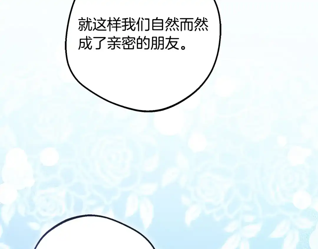 反派少女被爱意围绕 第126话 收到庆典邀请 第178页