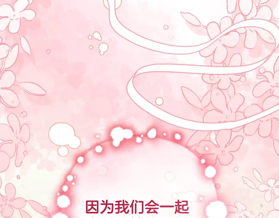 反派少女被爱意围绕 第126话 收到庆典邀请 第18页