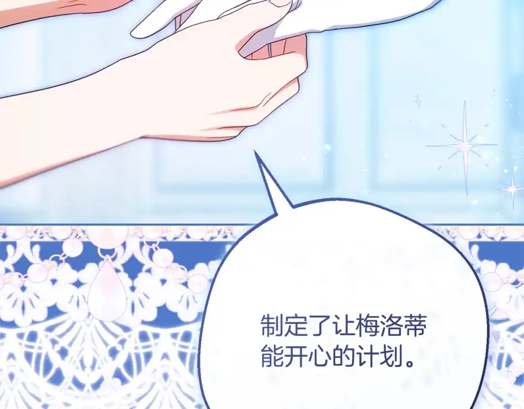 反派少女被爱意围绕 第126话 收到庆典邀请 第180页