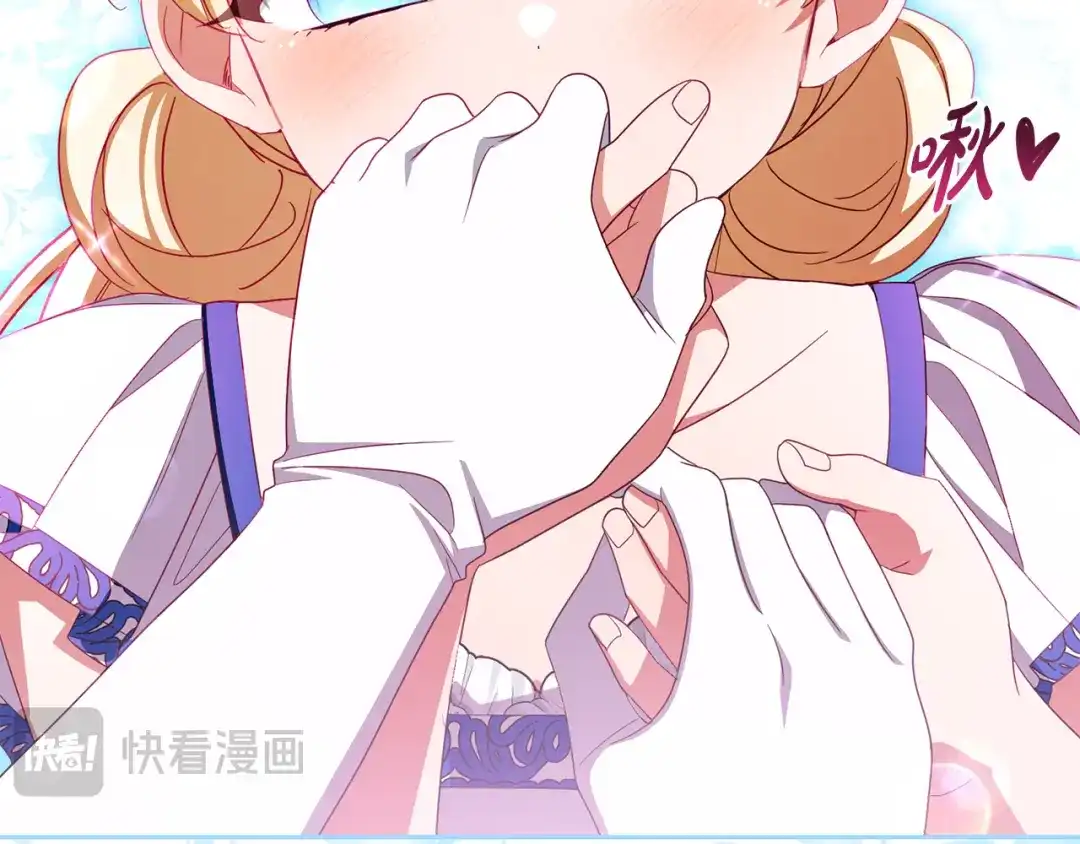 反派少女被爱意围绕 第126话 收到庆典邀请 第188页