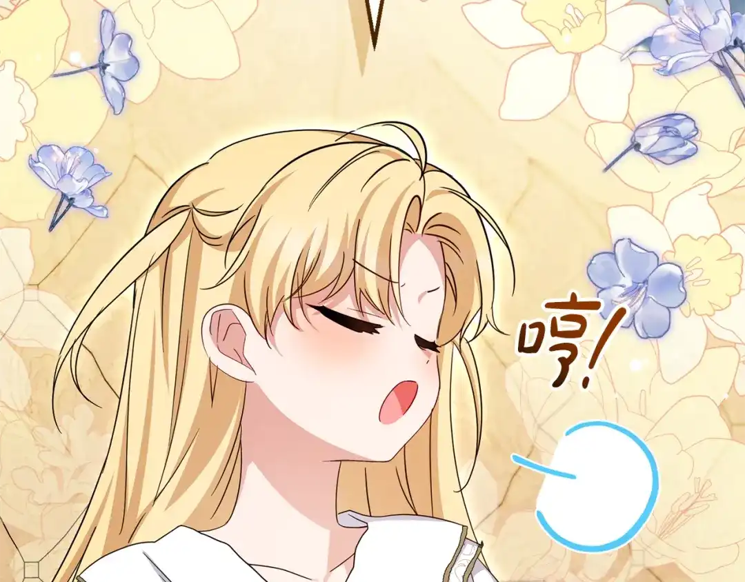 反派少女被爱意围绕 第126话 收到庆典邀请 第2页