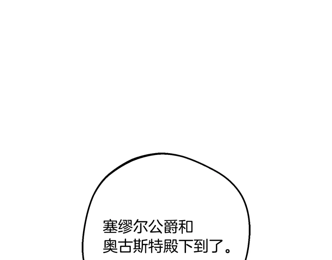 反派少女被爱意围绕 第126话 收到庆典邀请 第200页