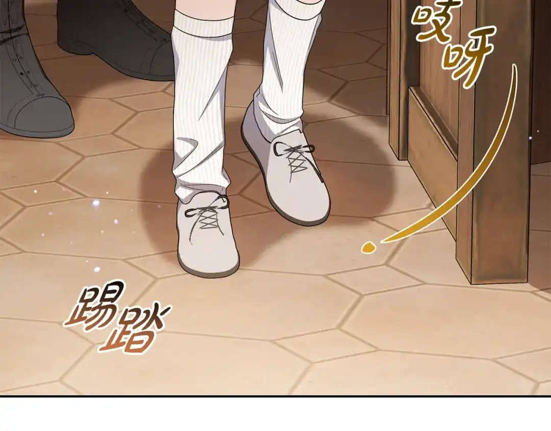 反派少女被爱意围绕 第126话 收到庆典邀请 第204页