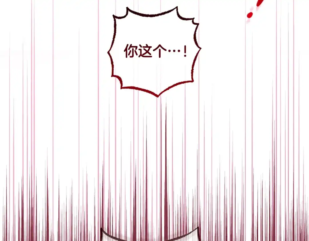 反派少女被爱意围绕 第126话 收到庆典邀请 第212页