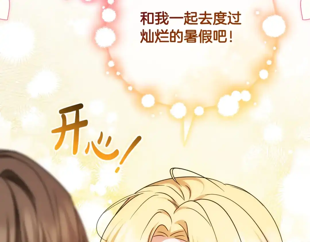 反派少女被爱意围绕 第126话 收到庆典邀请 第24页